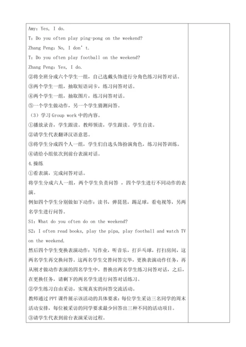 Unit 2 My week 大单元整体教学设计（4个课时）