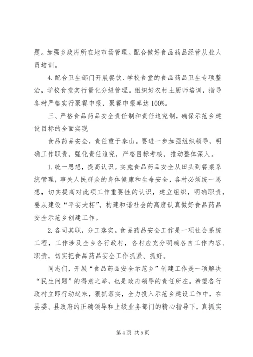 分管区长在全区创建国家药品安全示范区工作督查会议上的讲话范文 (3).docx