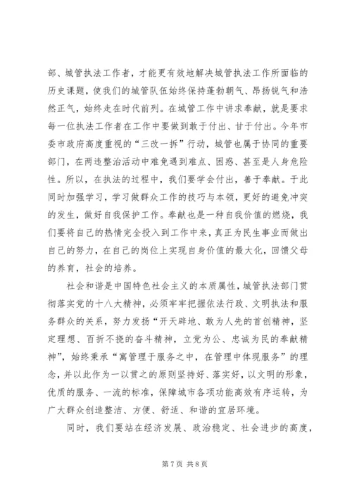 学习红船精神心得体会 (5).docx