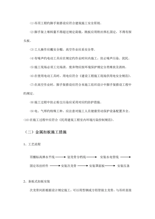 标书范本新版.docx