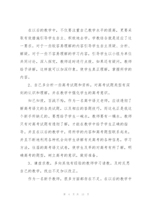 2022年教师教学心得.docx