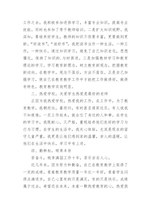 教师业务学习总结_13.docx