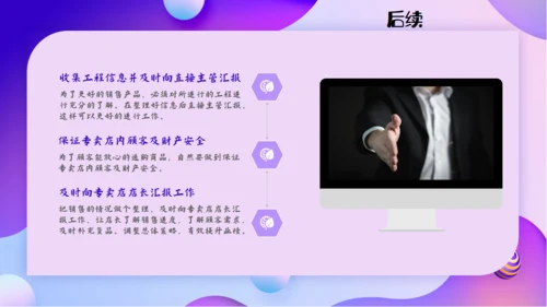 购物商场导购销售技能培训通用PPT模板