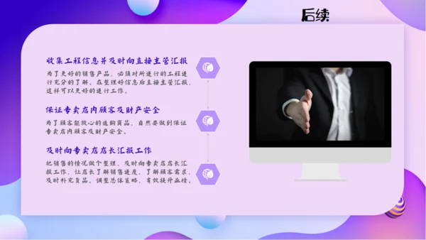 购物商场导购销售技能培训通用PPT模板