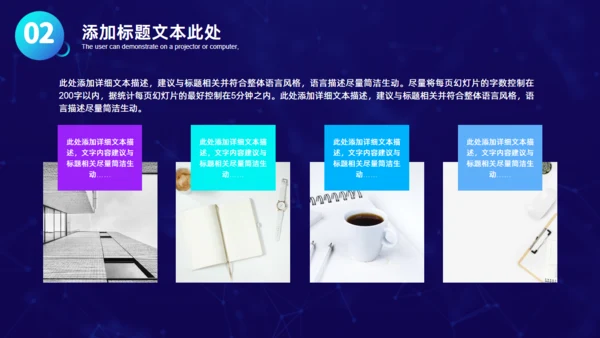 时尚项目汇报商业计划书通用PPT模板
