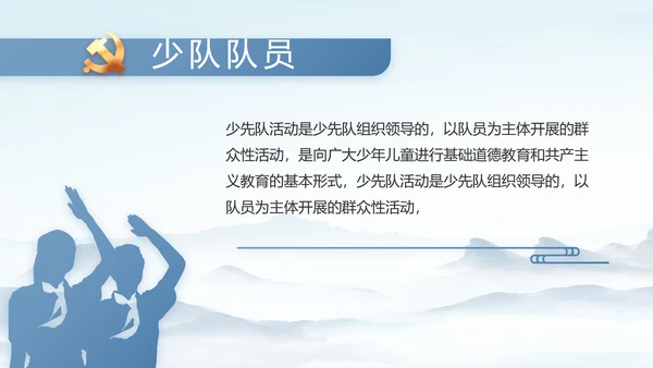 纪检监察党风廉政建设工作总结PPT