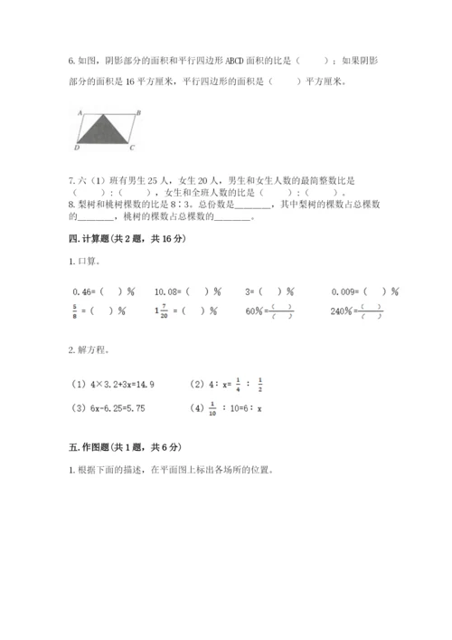 冀教版六年级下册期末真题卷带答案（培优）.docx