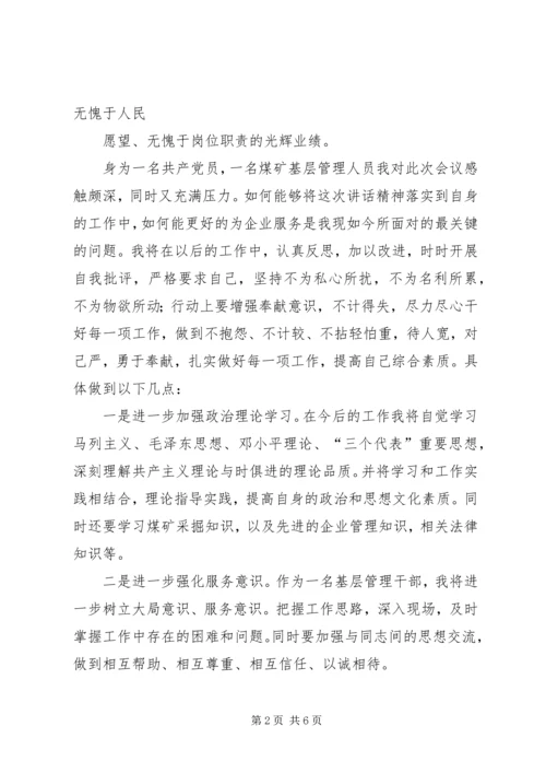 学习省第十三次党代会心得体会 (5).docx