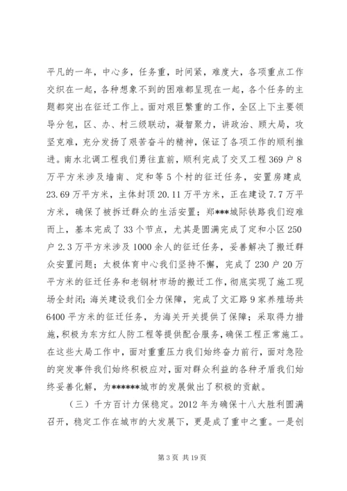 区委经济工作会讲话.docx