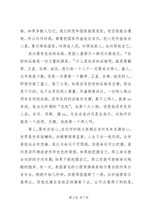 单位新进公务员会上领导讲话稿 (2).docx