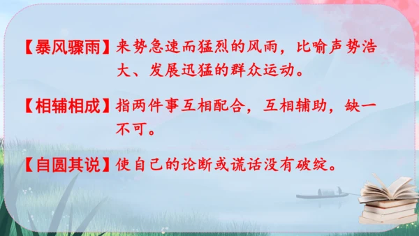 《庆祝奥林匹克运动复兴25周年》（课件）2024-2025学年统编版八年级语文下册