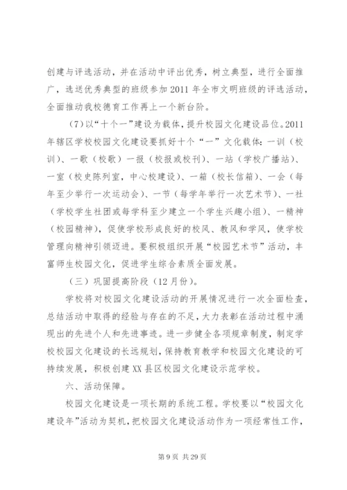 文化活动中心建设方案.docx