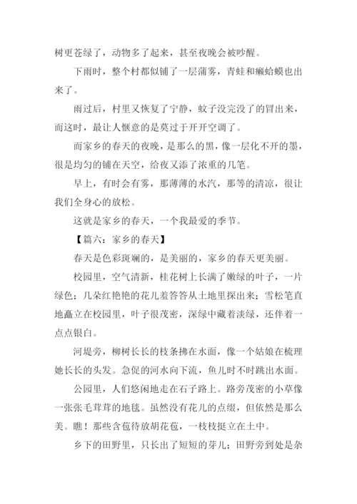 家乡的春天450字.docx