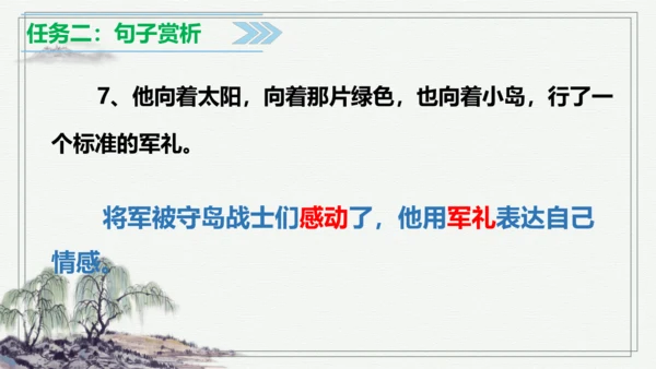 【学霸提优】统编版语文五上（ 第四单元重难点梳理复习）（课件）