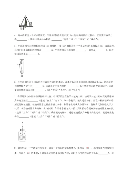 第二次月考滚动检测卷-黑龙江七台河勃利县物理八年级下册期末考试专项测试试题（含答案解析）.docx