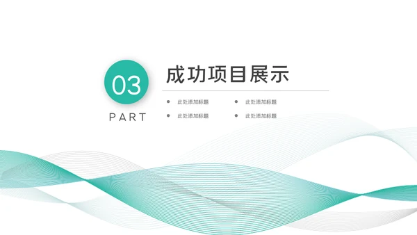 2023商务年中工作总结工作汇报述职ppt模板