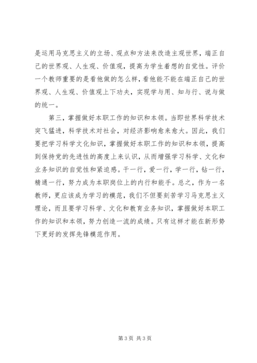 学习省十次党代会及市第十三届二次全会精神的心得体会 (2).docx