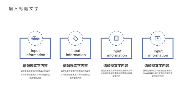 蓝色简约风入职培训PPT模板