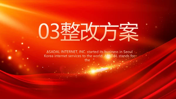 红色大气业务启动大会战略合作策划PPT模板