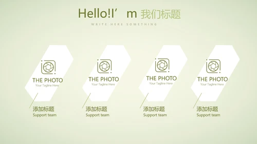 绿色清新春季护肤动态PPT