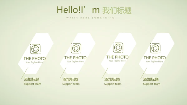 绿色清新春季护肤动态PPT