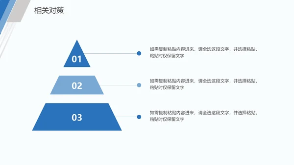 毕业论文答辩通用PPT模板