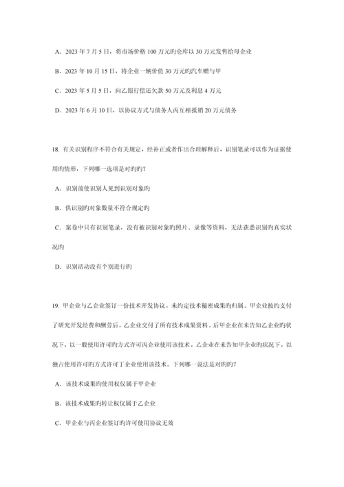 2023年上半年湖南省企业法律顾问考试企业战略规划考试试题.docx