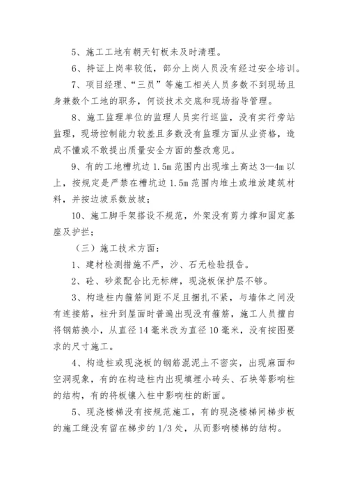 单位档案安全自查报告范文（通用5篇）.docx