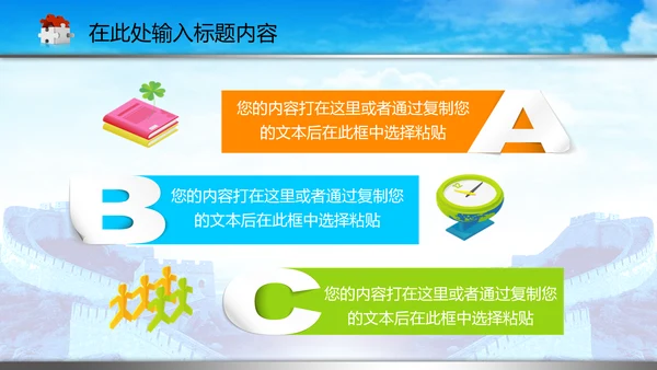 司法局中国司法PPT模板法律法规