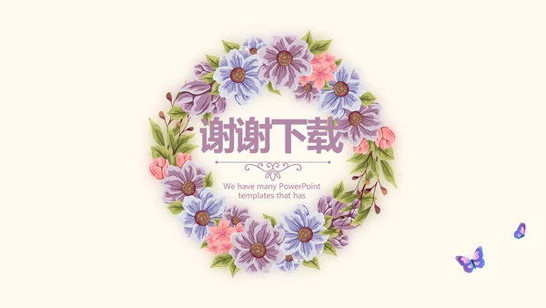 精美好看的花圈花环美容护肤宣传动态PPT