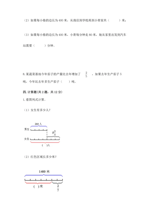 人教版六年级上册数学期中测试卷精品（b卷）.docx