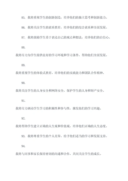 师德育人宣誓词