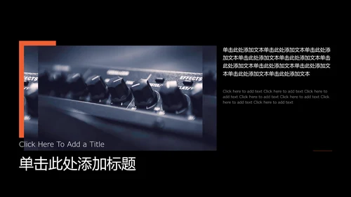 黑色简约风交换生自我介绍PPT模板