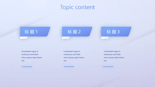 蓝色创意励志演讲动态PPT模板
