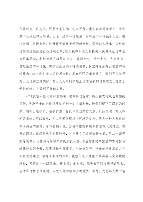 2023年教师外出学习心得体会范文