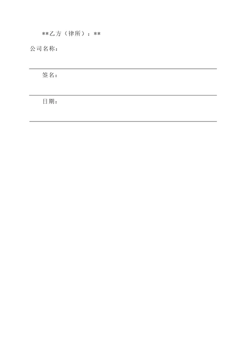 质保协议范本简单模板