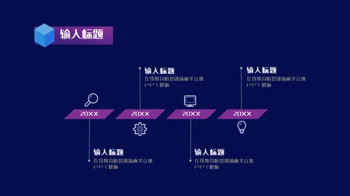 互联网+在线教育培训线上教学课件通用PPT