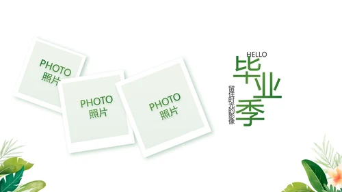 致青春毕业季青春毕业纪念册PPT