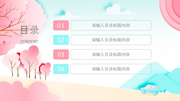 春分春节立春小清新春天来了春游你好春天治愈系画风PPT