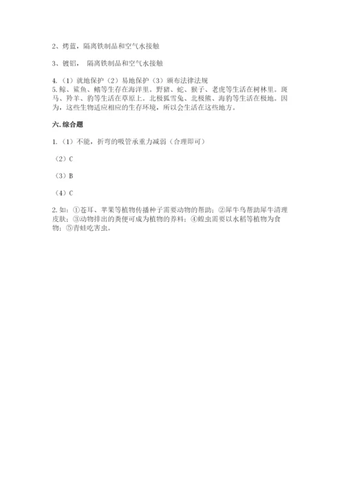 教科版六年级下册科学期末测试卷及答案1套.docx