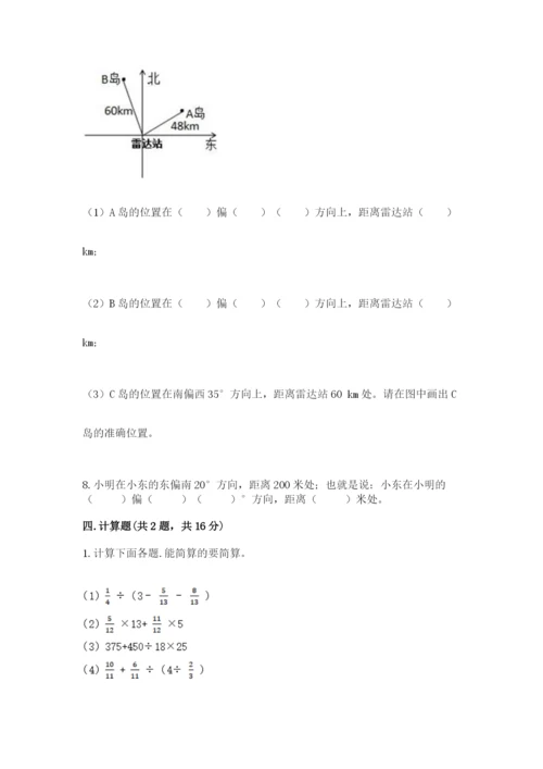 人教版六年级上册数学期中测试卷精品（名师系列）.docx