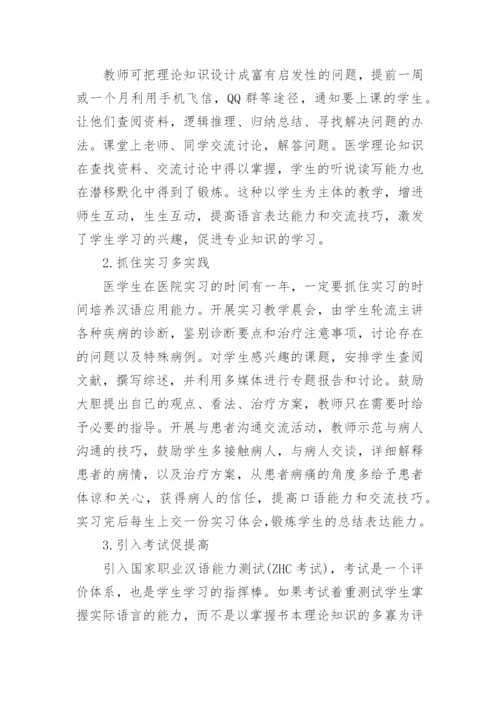 关于医学方面的论文范文.docx