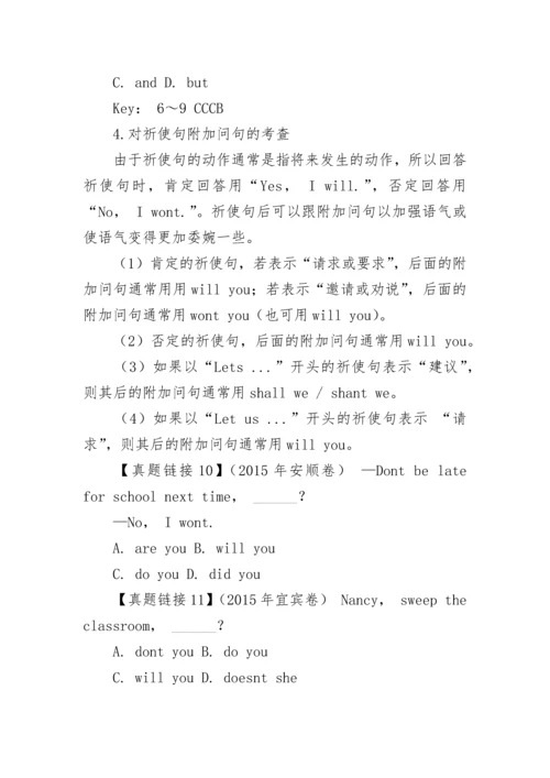 中考英语特殊句式归纳总结_英语知识点总结.docx