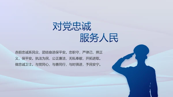 雷霆风暴专项行动公安警察PPT