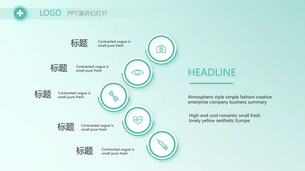 蓝色大气儿童医疗医学工作总结PPT