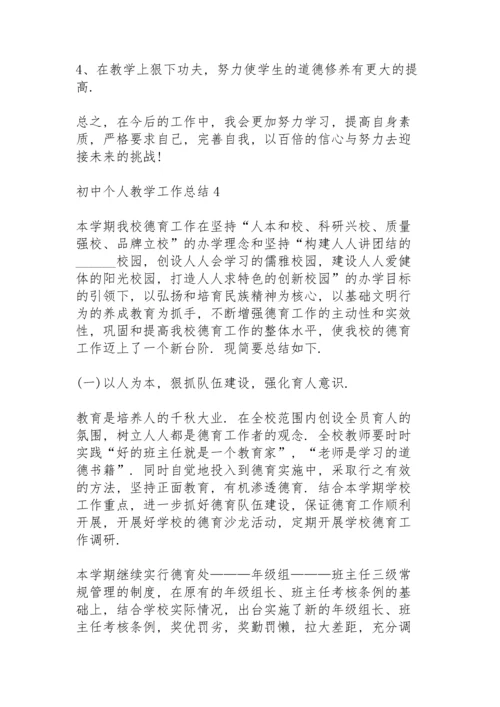 初中个人教学工作总结大全5篇.docx