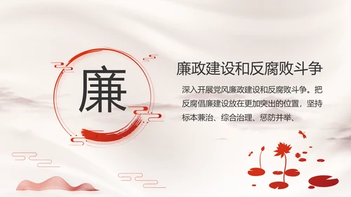 党支部党史学习教育工作总结动态PPT