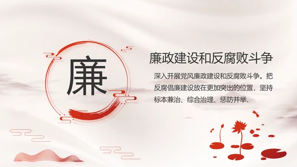党支部党史学习教育工作总结动态PPT