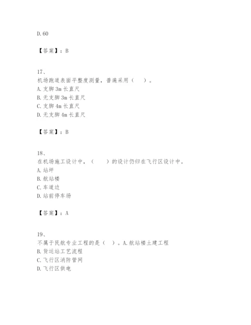 2024年一级建造师之一建民航机场工程实务题库【巩固】.docx