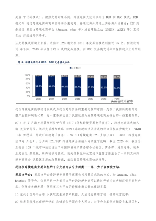 家电行业研究及中期投资策略-把握新兴赛道.docx